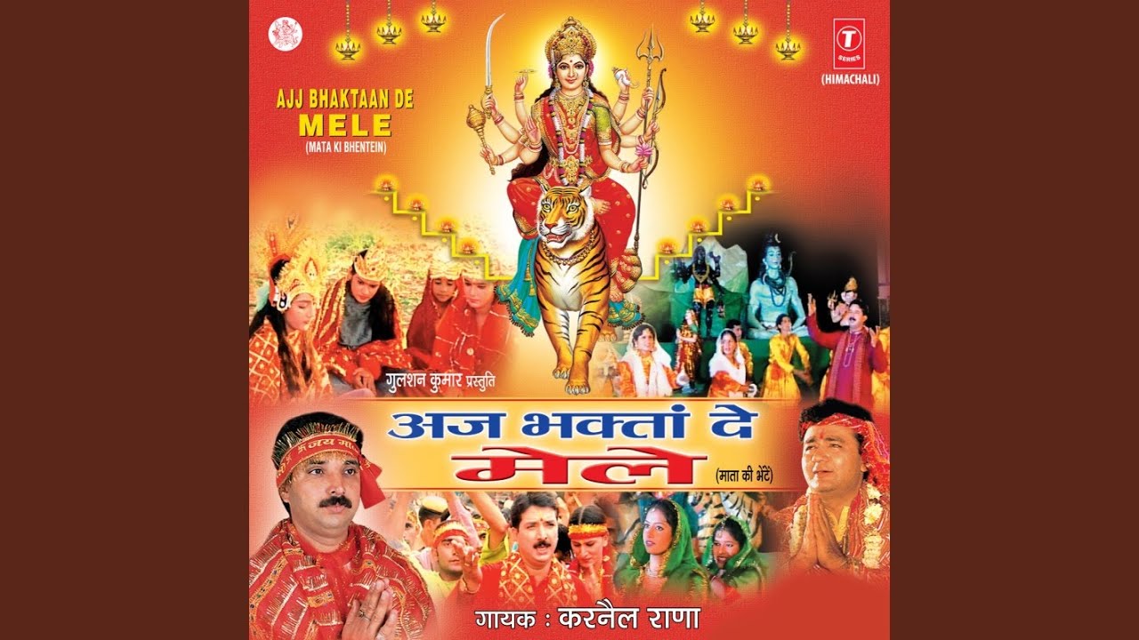 Khel Gittiyan Diyan Khela