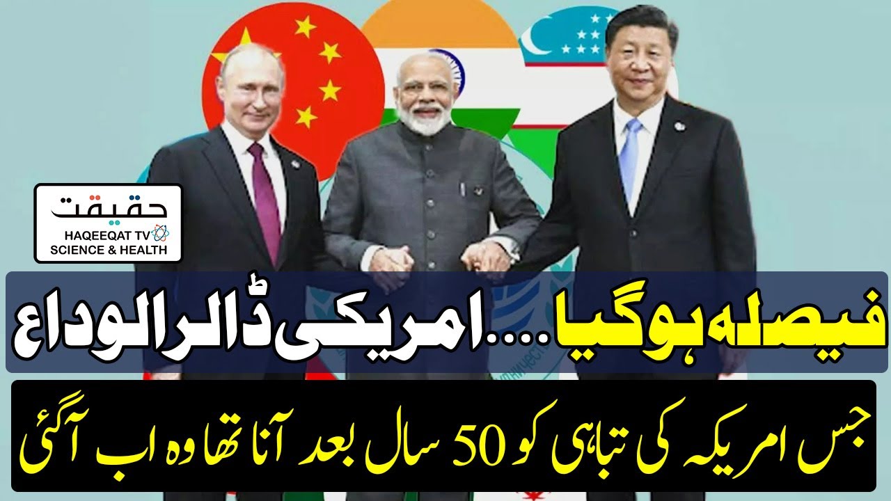 SCO Launching New Bank as Transaction Alternative to US Dollar