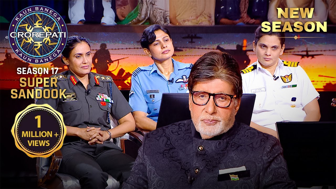 New Season | KBC S17 | Super Sandook | इन '3' महिलाओं ने बढ़िया तरीक़े से खेला Super Sandook Sawaal