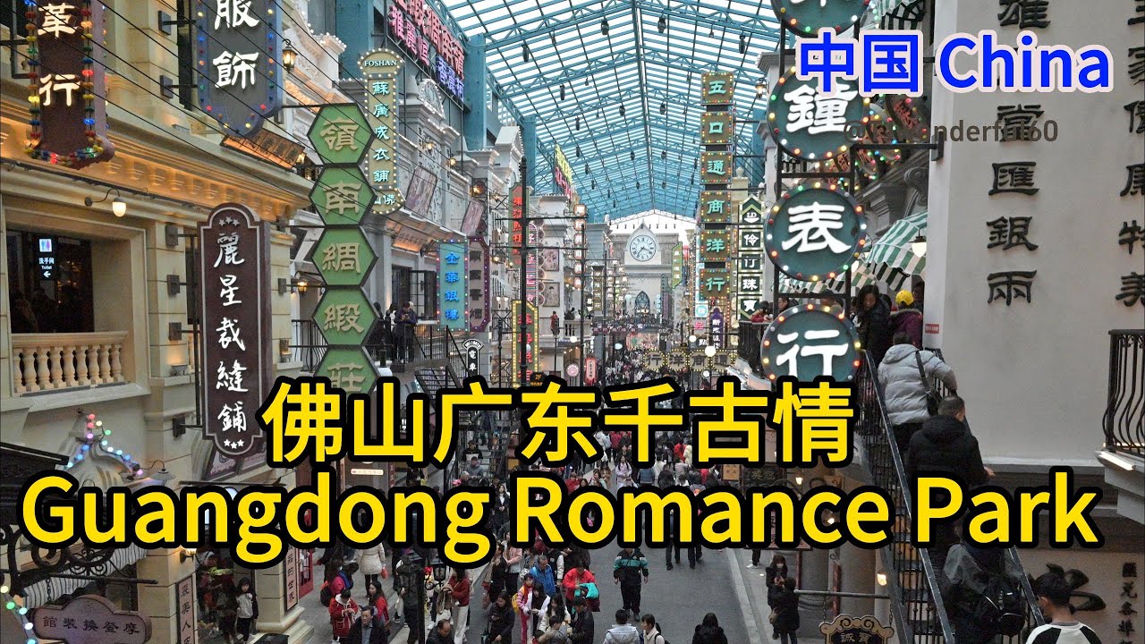 佛山广东千古情 Guangdong Romance Park, Foshan 。-EP#1
