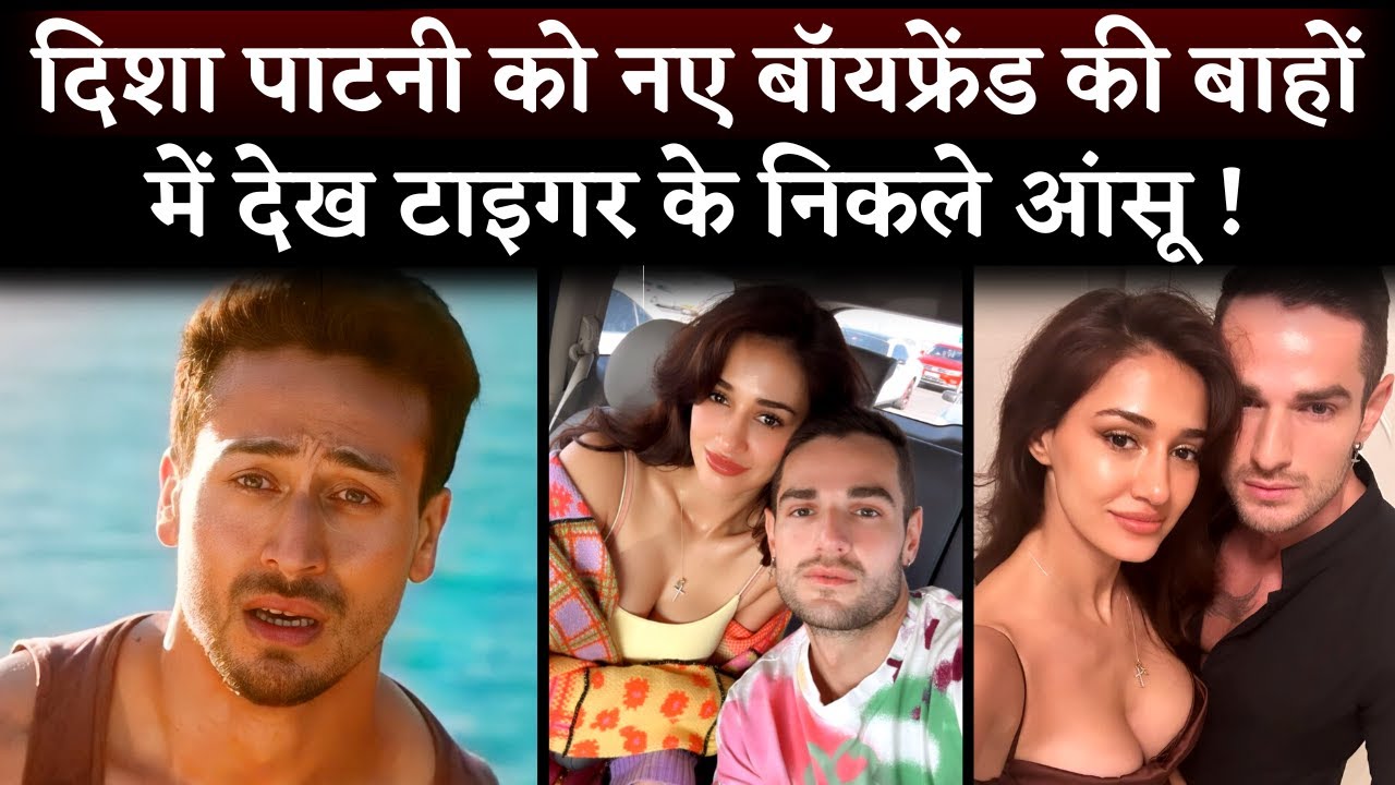 😭Tiger Shroff Is Sad To See Disha Patani With Her New Boyfriend Alexander Alex Ilic