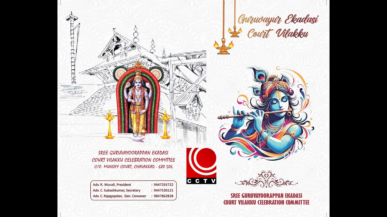 GURUVAYUR EKADASI COURT VILAKKU 2025 | LIVE STREAMING | CCTV NEWS KUNNAMKULAM | LIVE