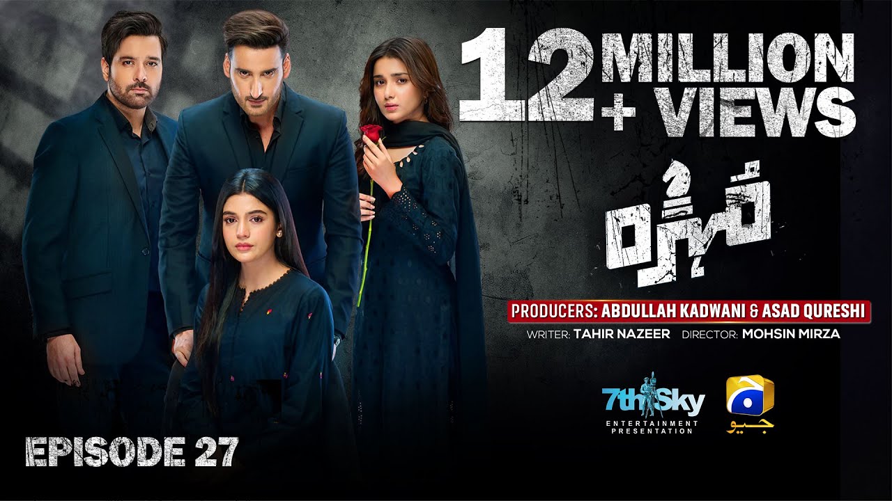 Mohra Episode 27 - [Eng Sub] - Mikaal Zulfiqar - Laiba Khan - Aagha Ali - 7th Sept 2025