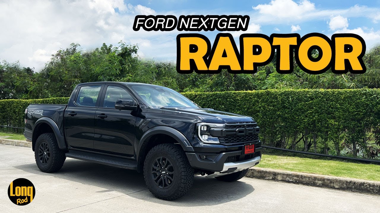 ลองรถ ฝนหนักแบบนี้ ต้องมีซักคัน Ford NextGen Raptor ราชารถกระบะ ราคาเกือบ 2ล้าน