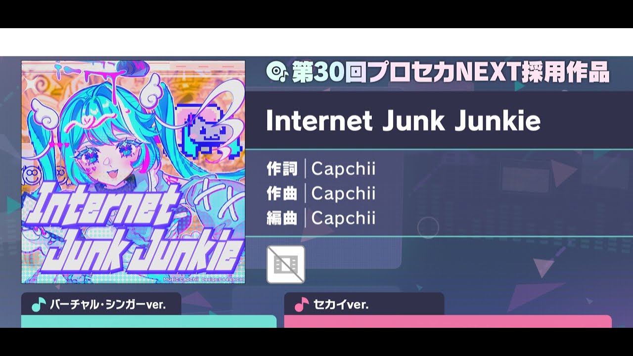 【#プロセカ】そういえばInternet Junk Junkieの追加日やった😇さっき終わったばっかやけど初見やります！【#翡翠はくあ 】