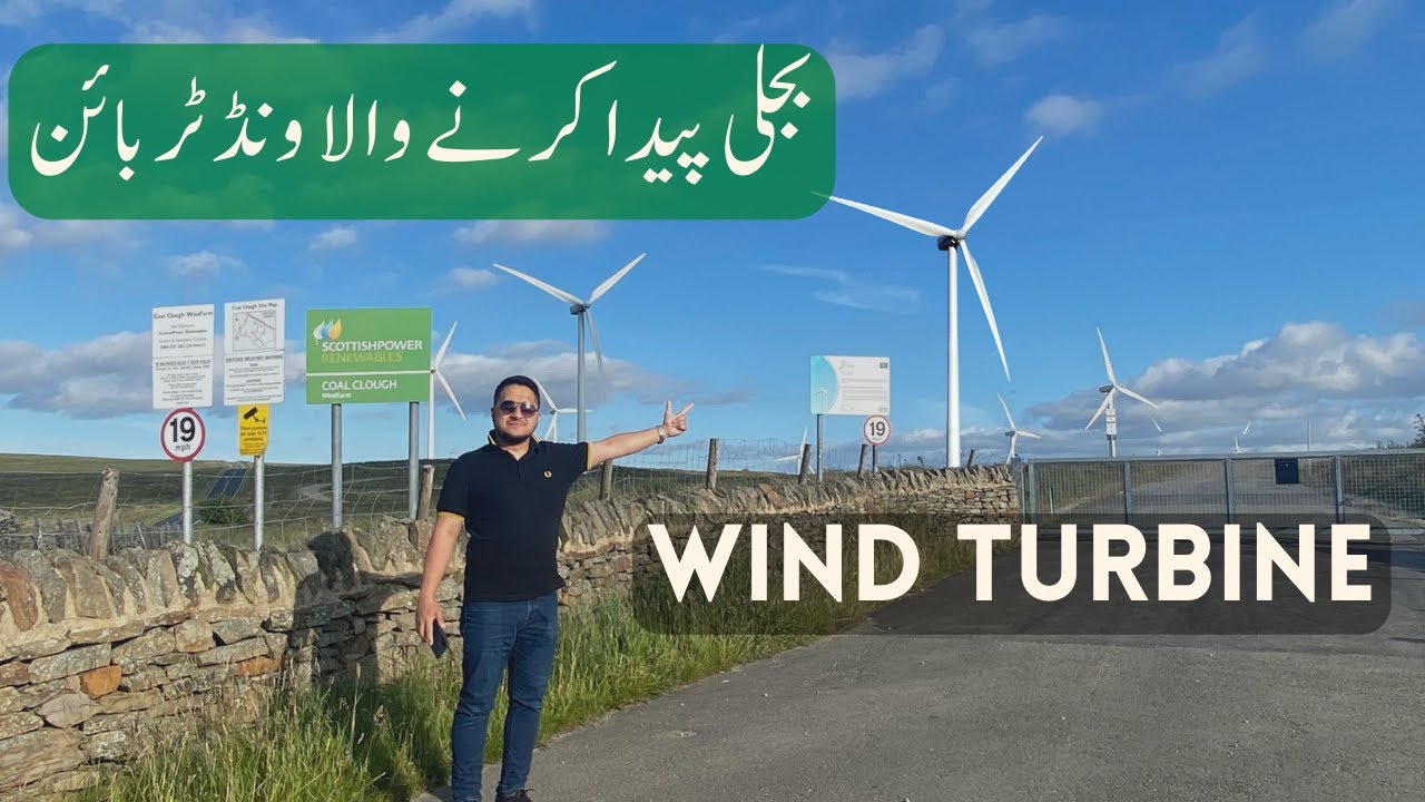 Coal Clough Wind Farm | بجلی پیدا کرنے والا ونڈ ٹربائن | UK Wind Power Solution