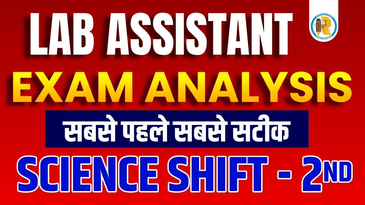 Lab Assistant Paper | Lab Assistant Science Paper 2022 | Shift 2 | Lab Assistant Answer Key 2022