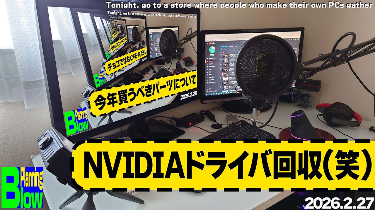 【自作好き】雑談する酒飲み自作er【パソコン好き】