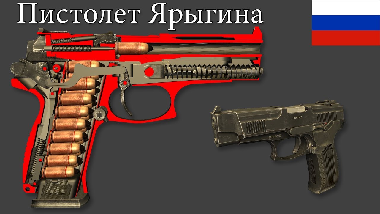 Пистолет Ярыгина «Грач»