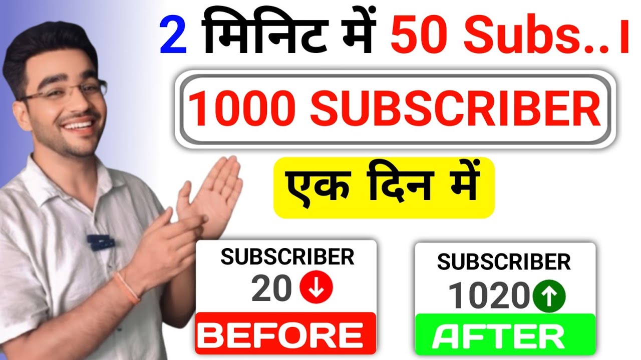 🥳खुशखबरी Yt Studio से 2 मिनट में 50 Subscriber 🔥 बस Setting ON कर दो | Subscriber kaise badhaye