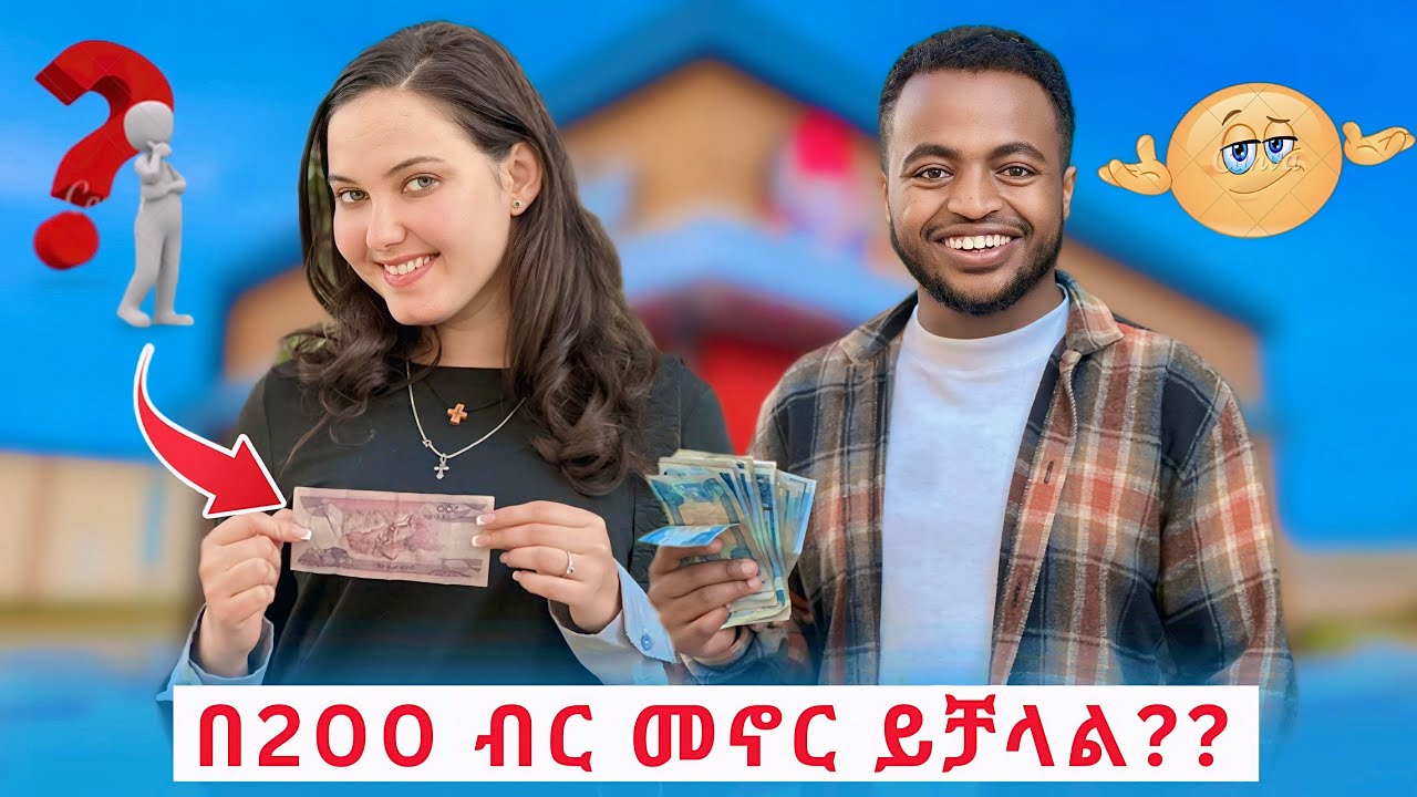 ቁርስ ምሳና እራት በ 200 ብር ብቻ መብላት ከቻለች አምስት ሺ ብር&hellip;