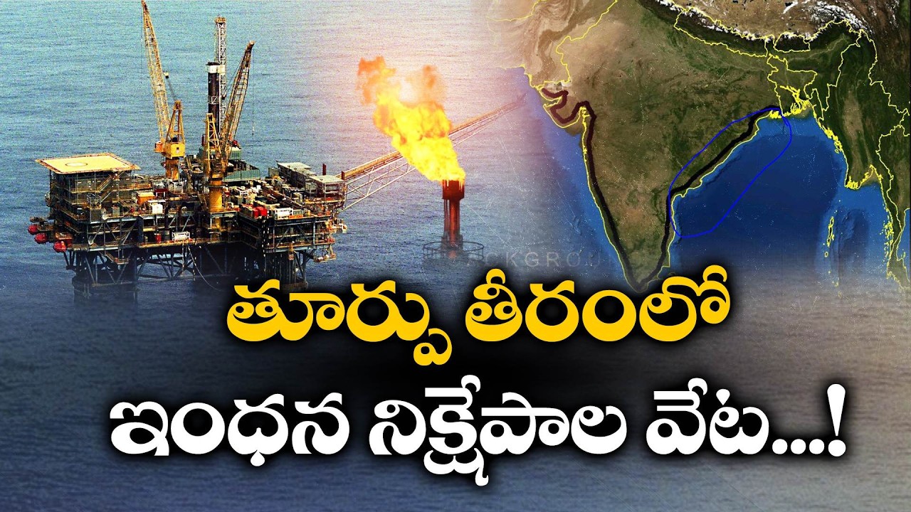 India Launches Major Oil and Natural Gas Exploration Along Eastern Coastline