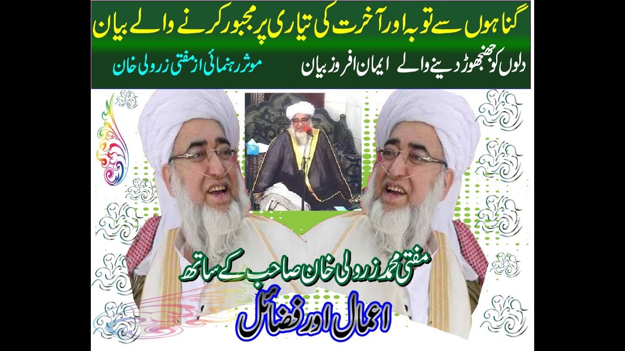 amal se pehlay amal ke fazail aur sharai takidat par nazar hona chahiye
