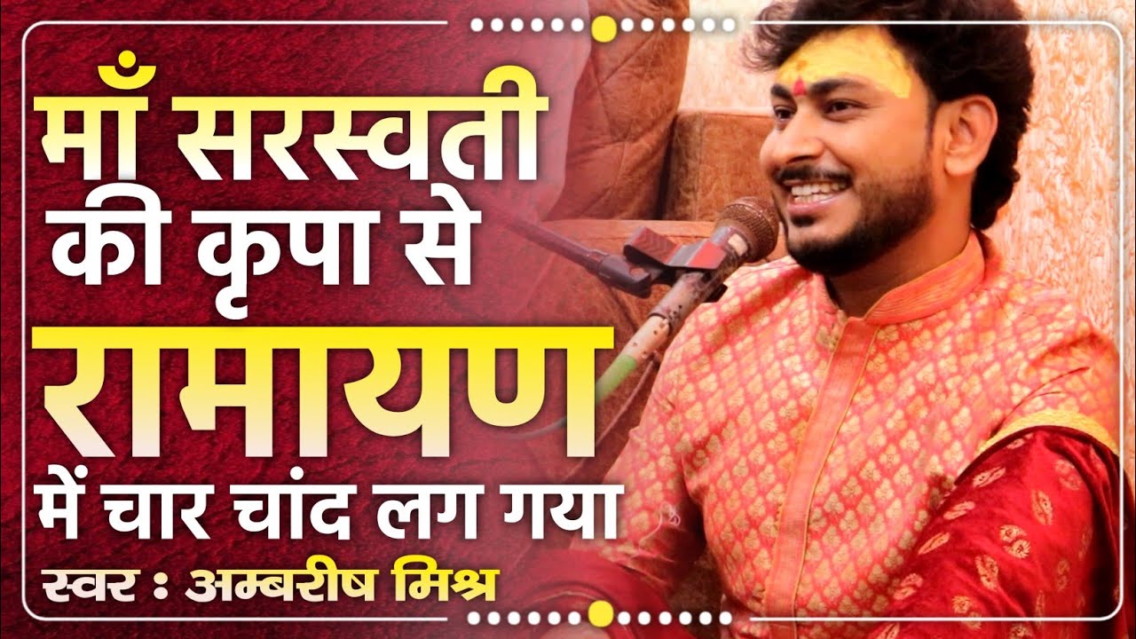 भोजपुरी की इस जबरजस्त धुन पर रामायण आपने नही सुना होगा | Sundar Kand Path #ramayan  8830927430