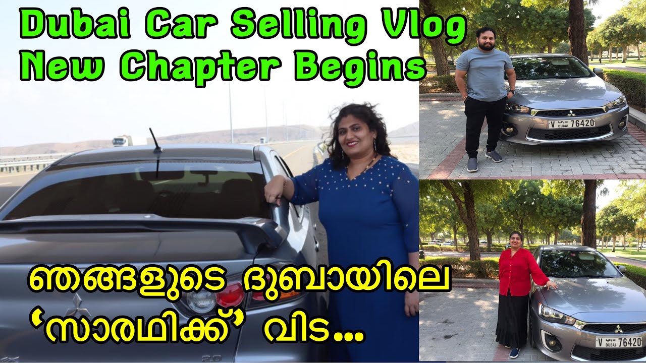 ഞങ്ങളുടെ ദുബായിലെ ‘സാരഥിക്ക്’ വിs| dubai🚘 Selling Vlog|new chapter begins 