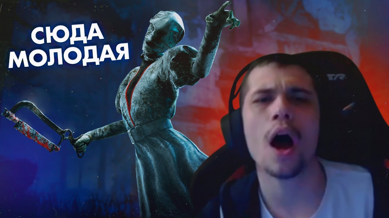 ЗАДУШИЛ НЮРСУ ФОНАРИКОМ | КИБЕРСПОРТИВНЫЕ ЗАЕЗДЫ В ТУЗА - Dead by Daylight
