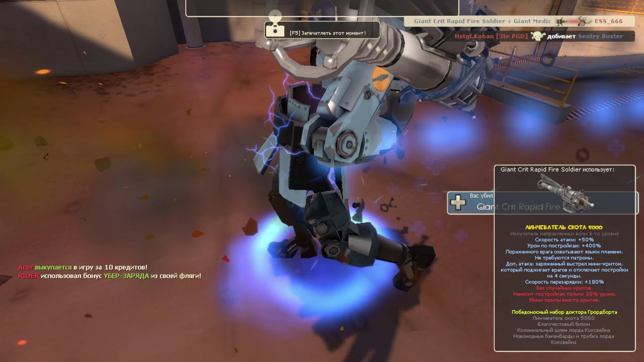 Гуляю по серверам MVM в TF2