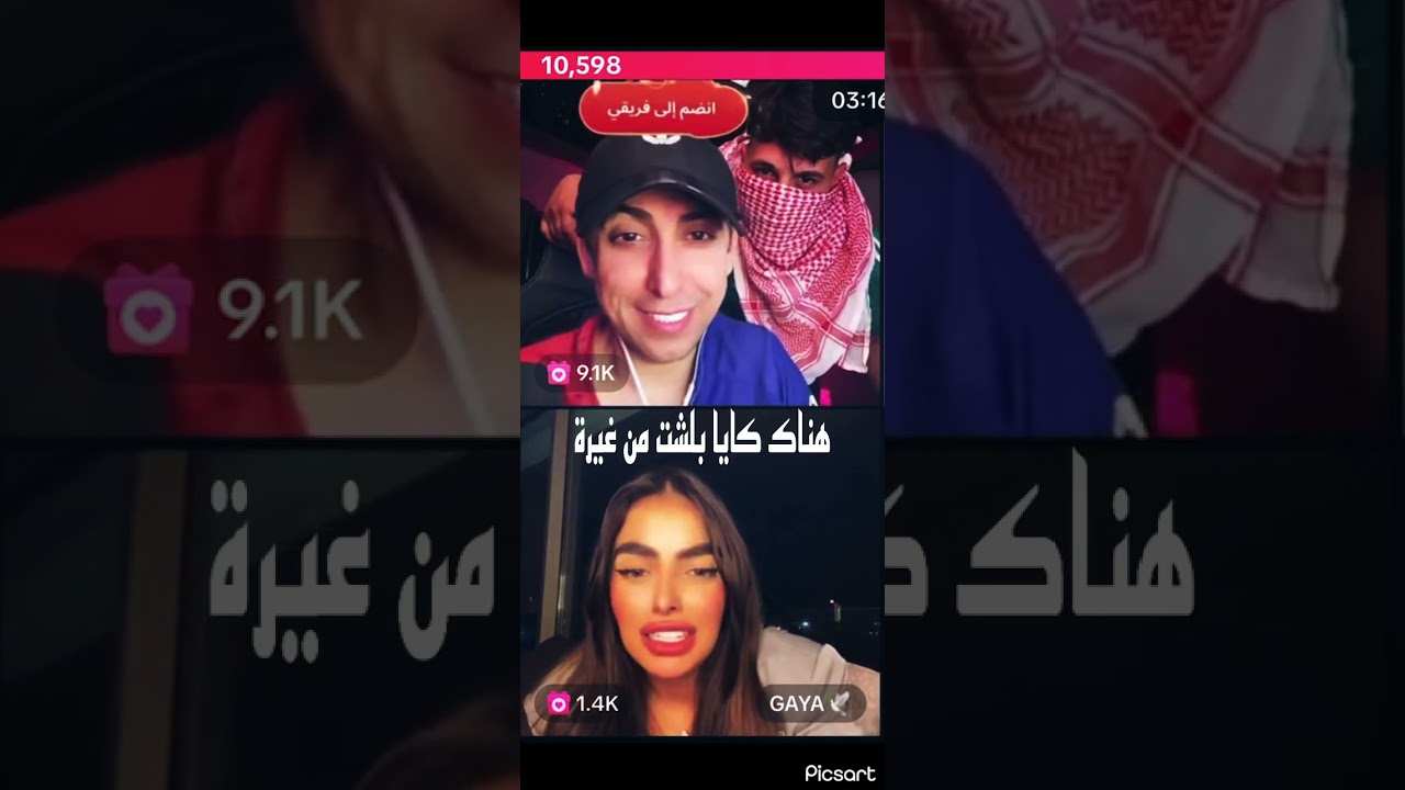 ملخص بث بلانه وكايا #بلانة #اكسبلور #live #بلانه_كيمنك #تيك_توك #كايا #ضحك #لايف