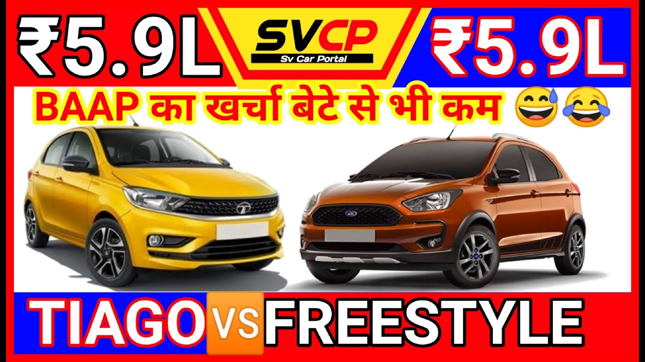 Tiago Vs Freestyle 2020 | Freestyle Bs6 Vs Tiago Bs6 | Tiago Bs6 Vs Freestyle Comparison Review