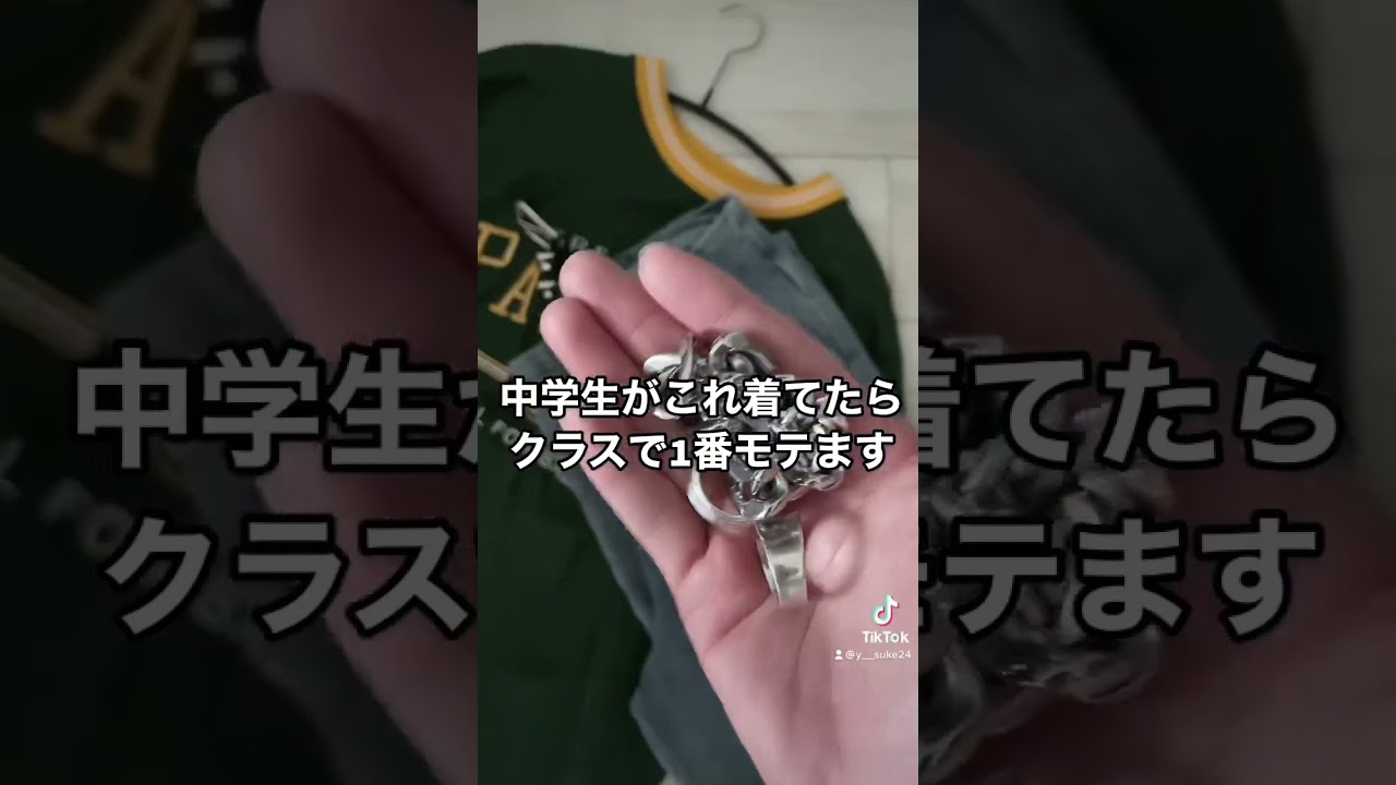 【プチプラ】中学生がこれ着てたらクラスでモテちゃいます