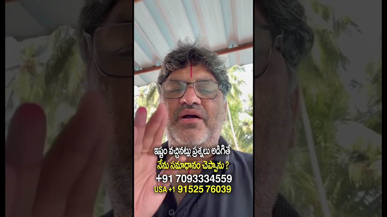 ఇష్టం వచ్చినట్లు ప్రశ్నలు అడిగితే నేనుసమాధానంచెప్పాను #vastudoubts #vastushastra #vastutip