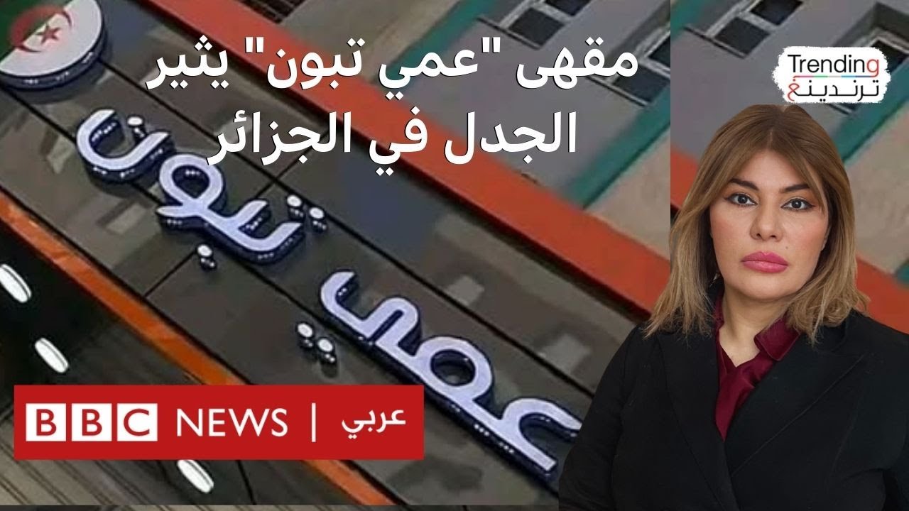 مقهى 