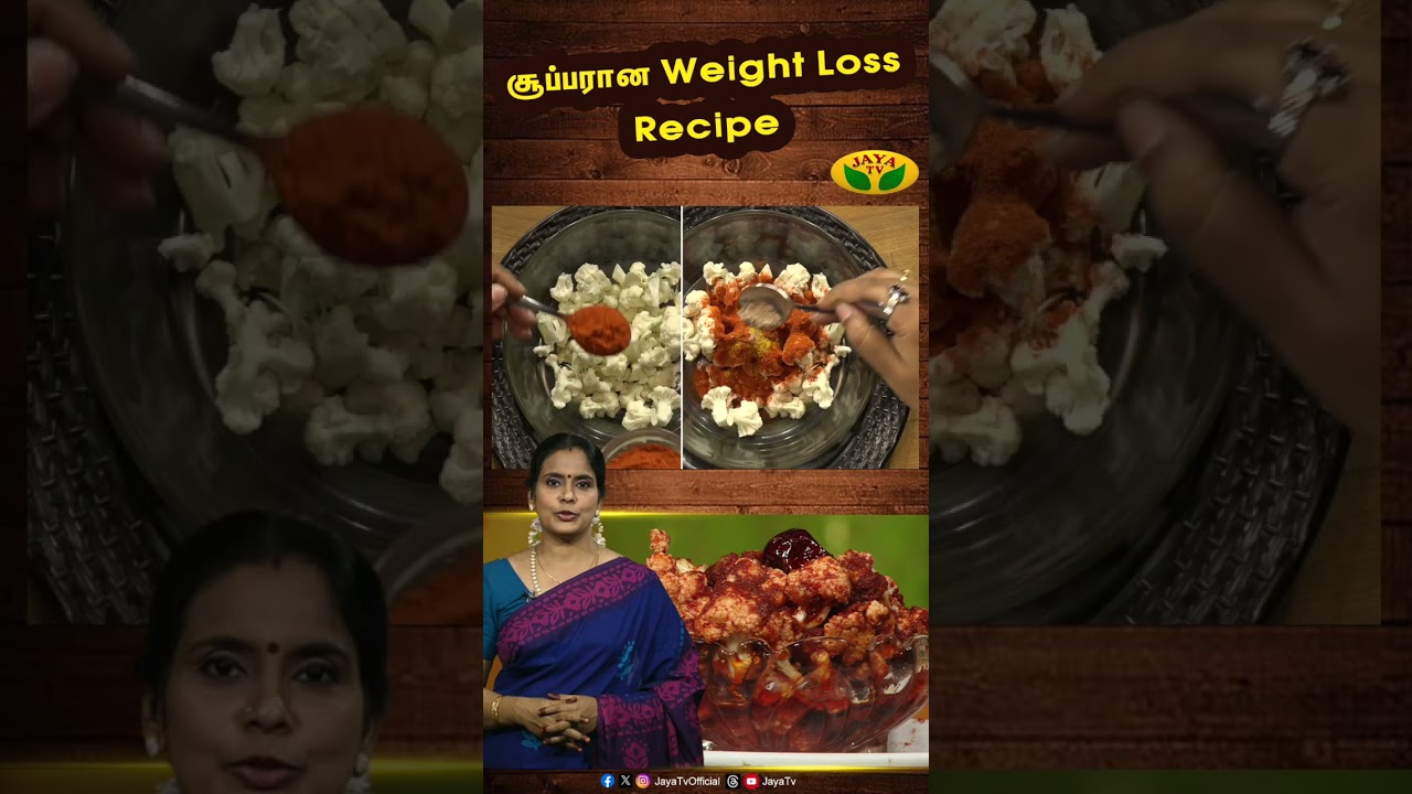 சூப்பரான WEIGHT LOSS RECIPE #RasikkaRusikka #cookingshow #cookingvideo #weightloss   #JayaTv