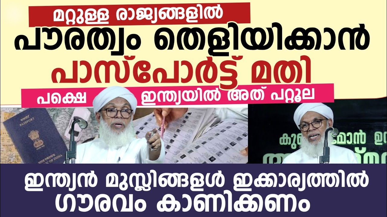 വല്ലാത്തൊരു അവസ്ഥ തന്നെ....😀 ഇന്ത്യൻ മുസ്ലിങ്ങളൾ ഇക്കാര്യത്തിൽ ഗൗരവം കാണിക്കണം 