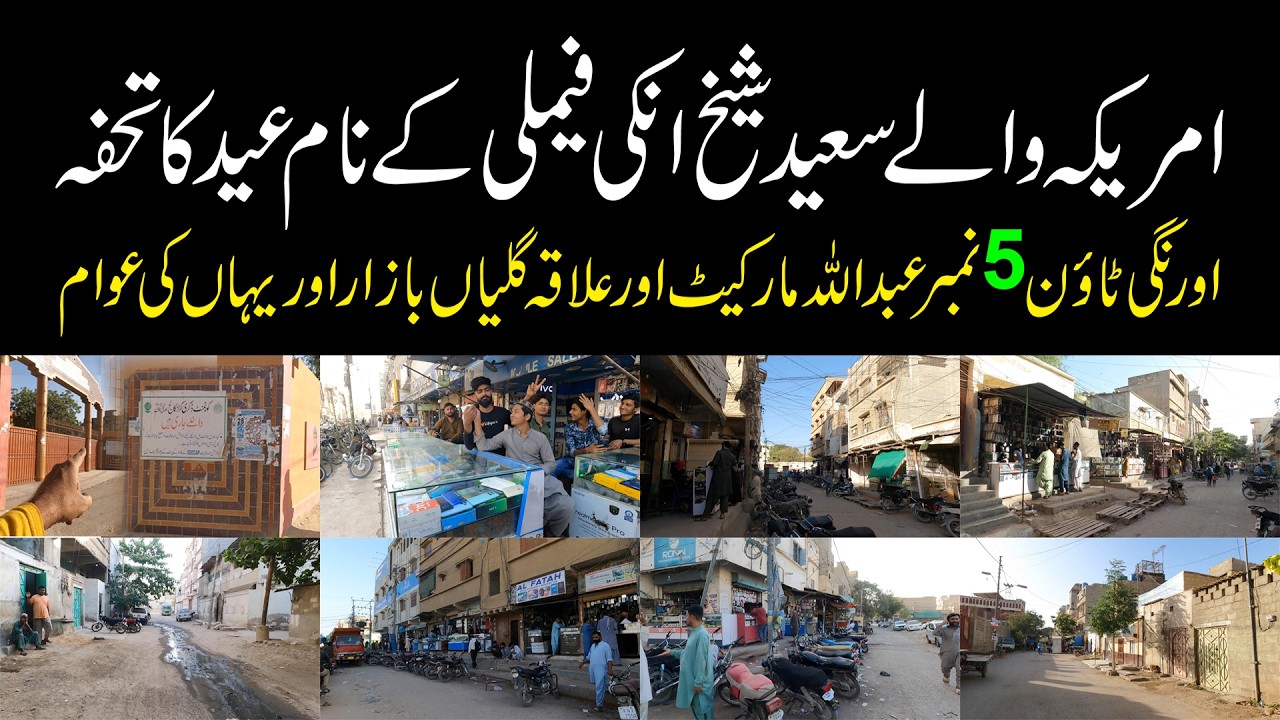 Amazing Orangi Town No-5 and Abdullah Market and Areas | اورنگی ٹاؤن پانچ نمبر اور عبداللہ مارکیٹ