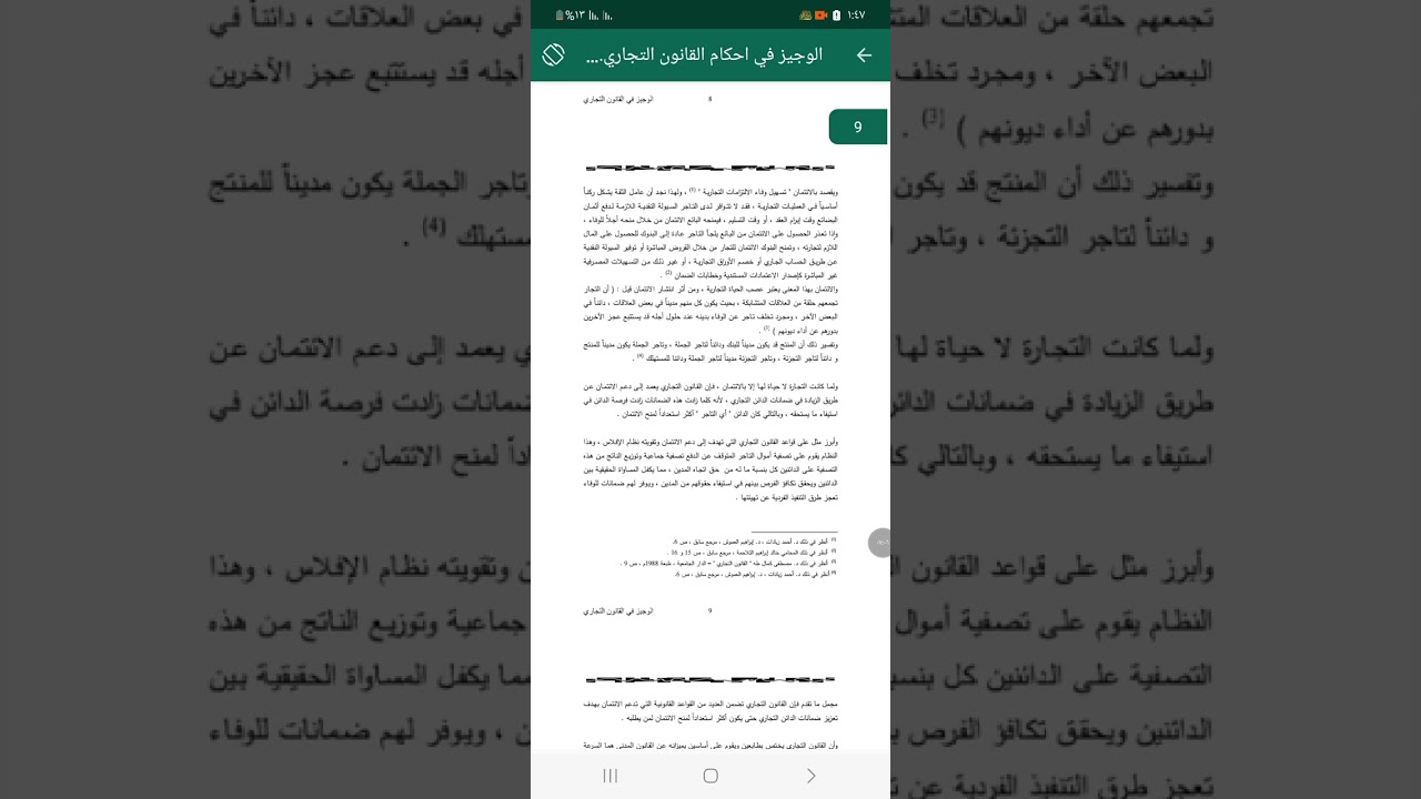 ١٠ فبراير ٢٠٢٦