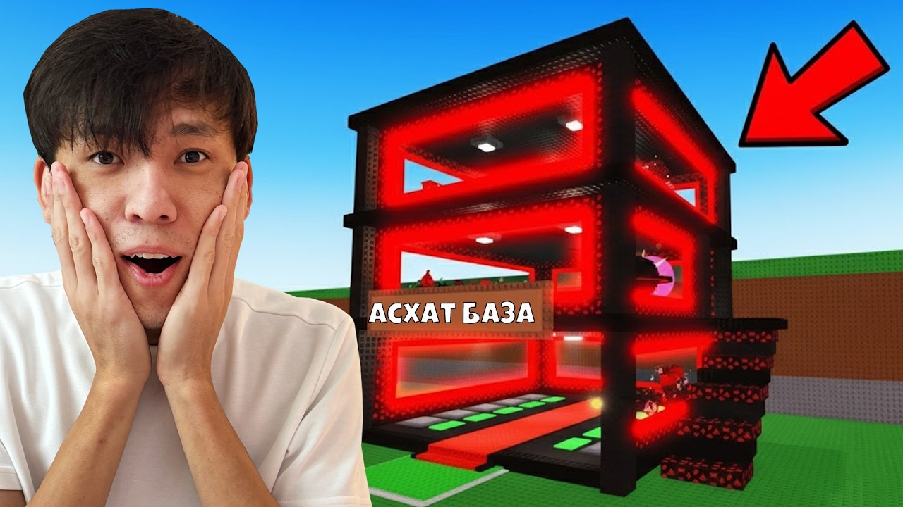 ЕҢ РЕДКИЙ БАЗАНЫ ЖАСАДЫМ! ҚАЛАЙ КУРСЕД БАЗА ЖАСАУҒА БОЛАДЫ?