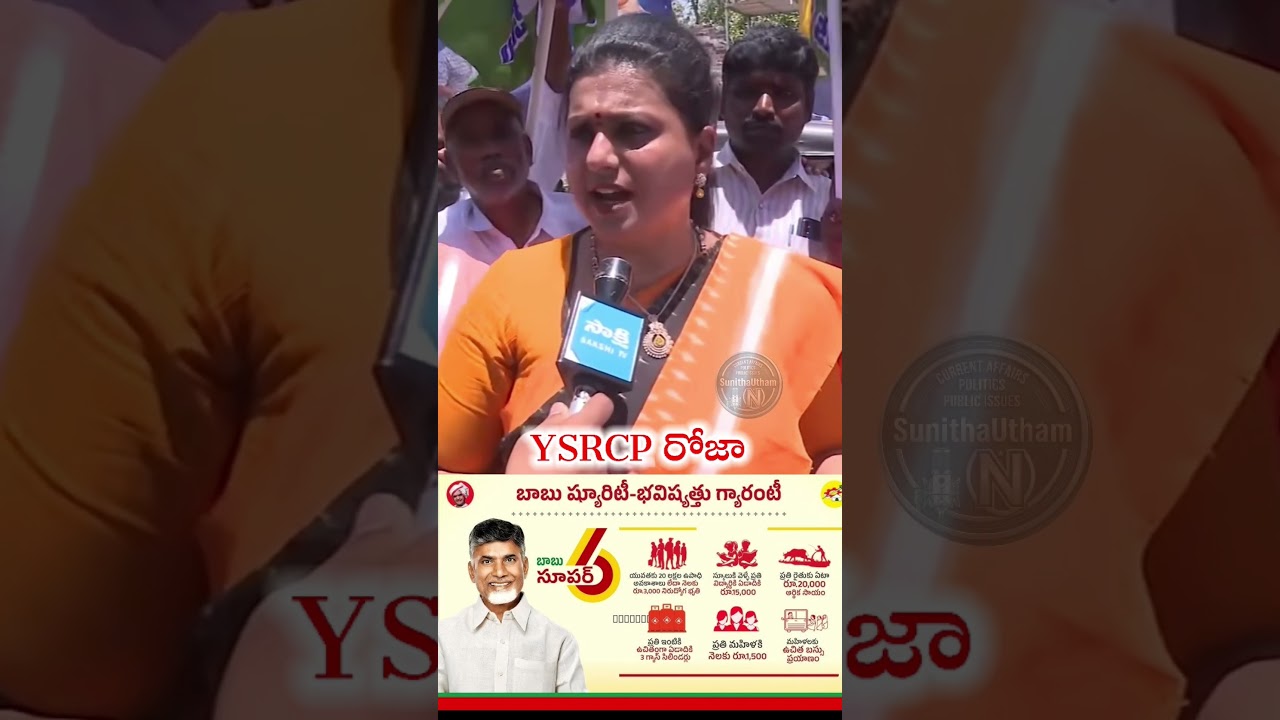 SUPER SIX SUPER FLOP..! #RKRoja Strong Counter To #Chandrababu Over #TDP Manifesto  #andhrapradesh