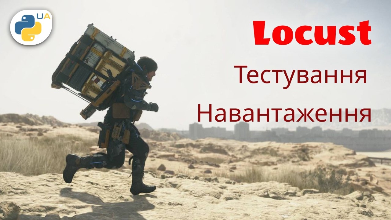 Тестування продуктивності застосунку на Пайтоні із Locust