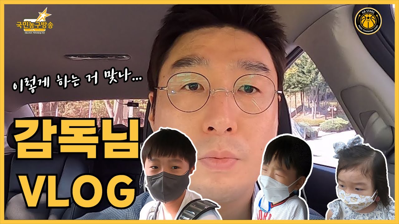 [VLOG] 우리 키즈 채널 아닙니다 (feat. 세계 최초) 🏀 국민농구방송