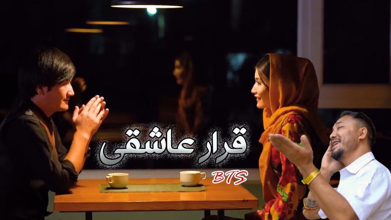 Mustafa Arifee New Hazaragi Song | Qarari Ashuqi - آهنگ جدید مصطفی عارفی قرار عاشقی