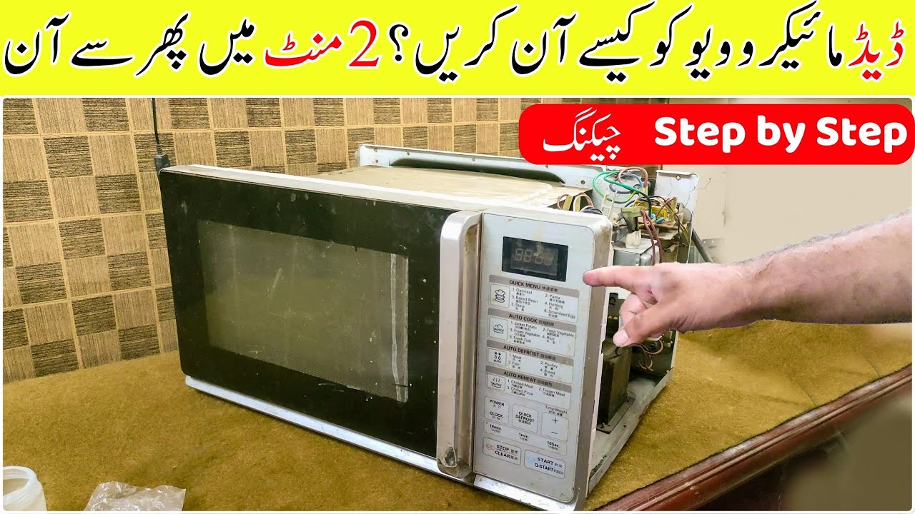 Microwave Oven Powering On Problem – Step by Step Complete Checking