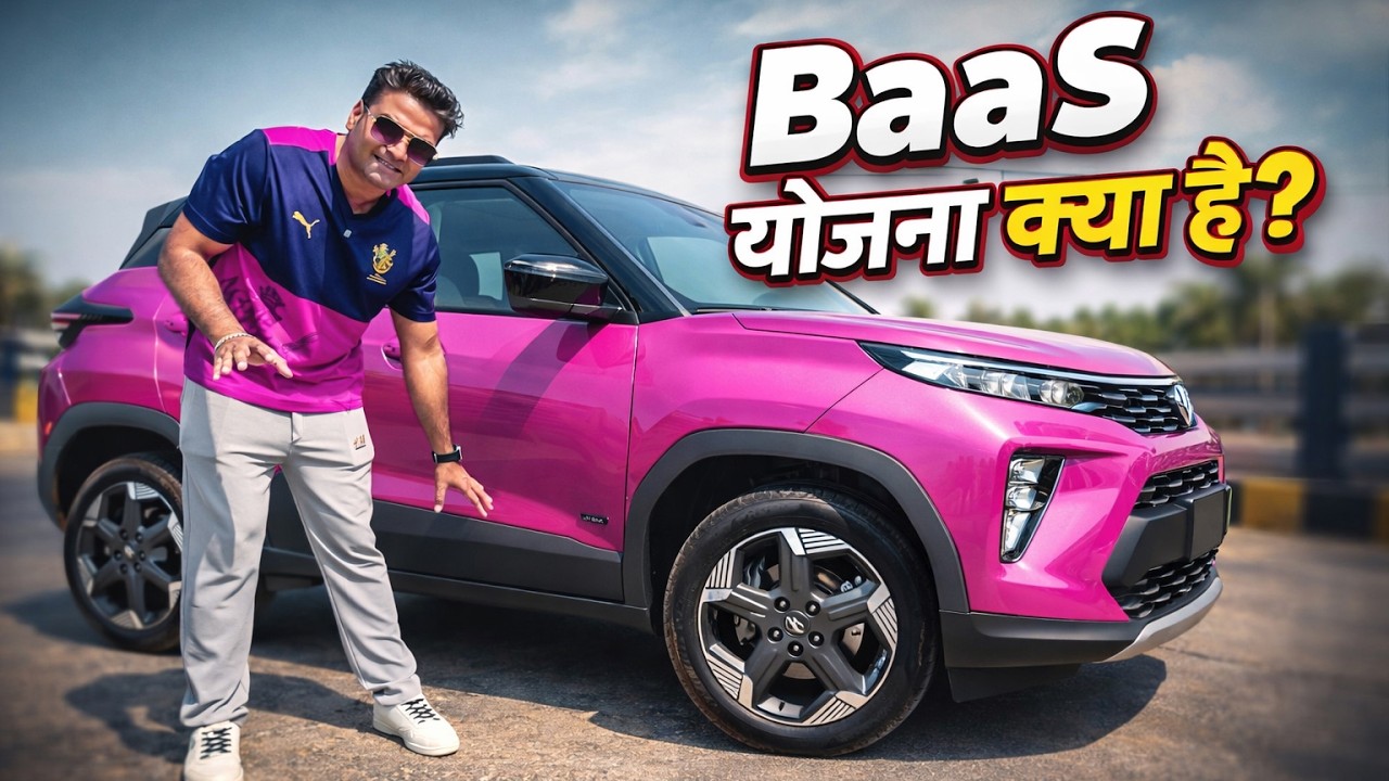 ₹6.69 Lakh mein EV? 😱 What is BaaS? Battery as a Service explained | Maruti, Tata & MG