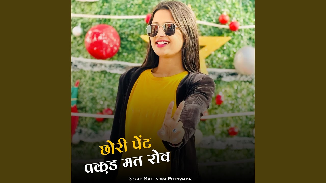 Chhori Pent Pakad Mat Rov