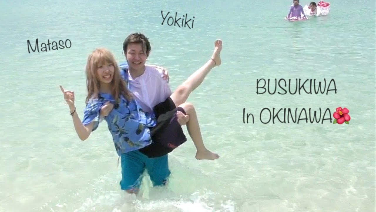 【初Vlog?】ハイサイ！まあたそとお忍び旅行♡ in沖縄！！【ブス極】