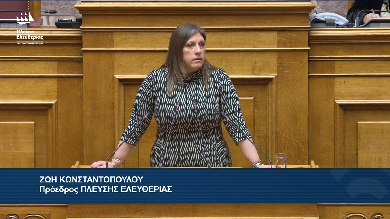 Η παρέμβαση της Ζωής Κωνσταντοπούλου στην Ολομέλεια της Βουλής (3/3/26)