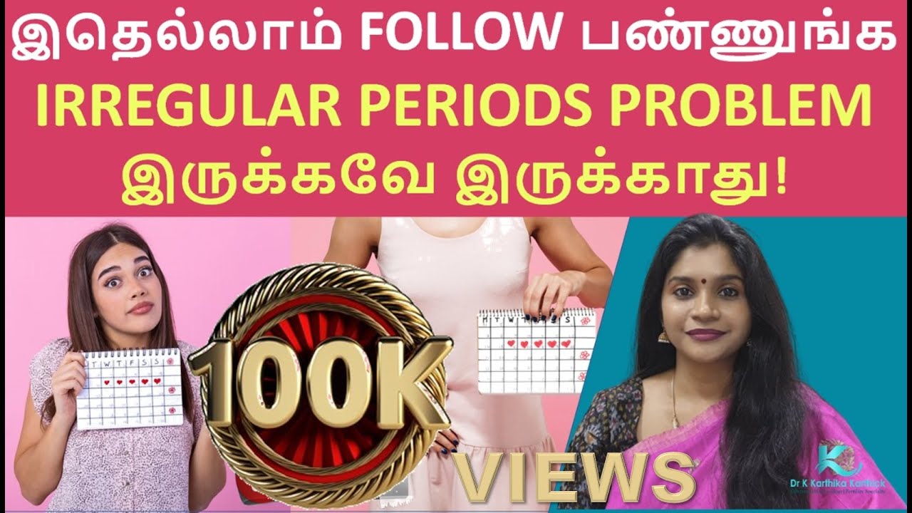 இதெல்லாம் FOLLOW பண்ணுங்க IRREGULAR PERIODS PROBLEM இருக்கவே இருக்காது | Dr Karthika | PCOD PCOS