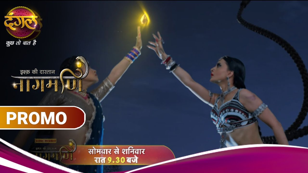 Ishq Ki Dastaan Naagmani | Chudel-Nagain की लड़ाई में किसकी होगी नागमणि? | New Promo