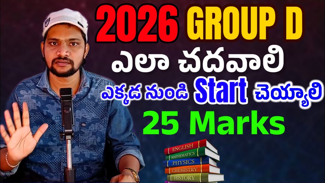 🛑ఎక్కడ నుండి చదవాలో తెలియడం లేదా? Don't know where to start reading? 