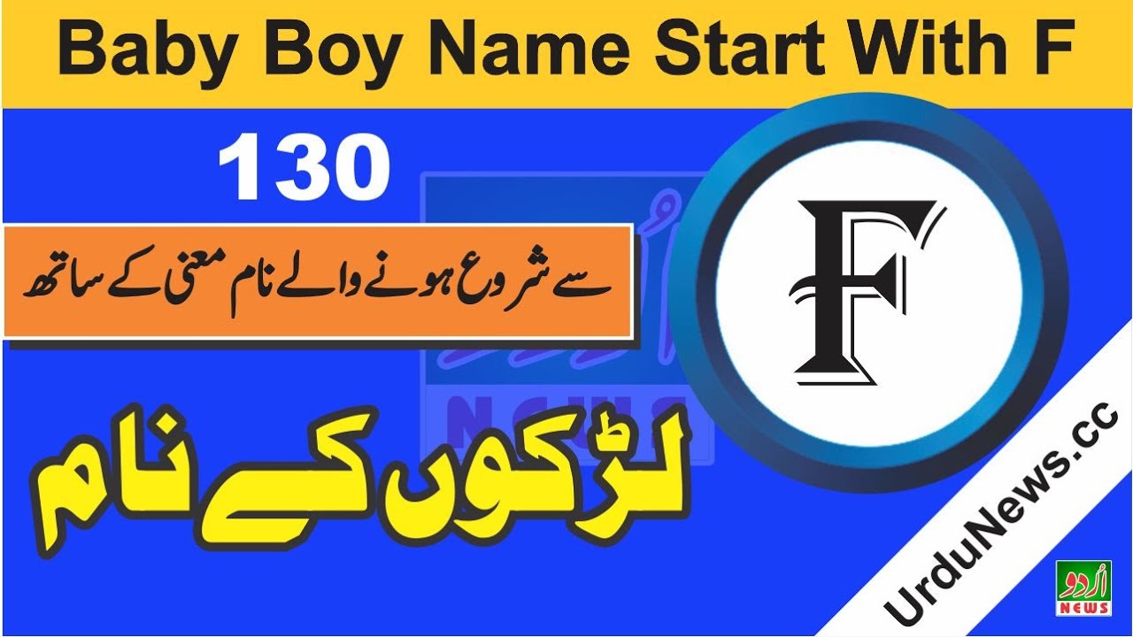 Islamic Baby Boy Names Starting with F | Islamic Boys Name Meaning | Dr Qasim Malik | Urdu News