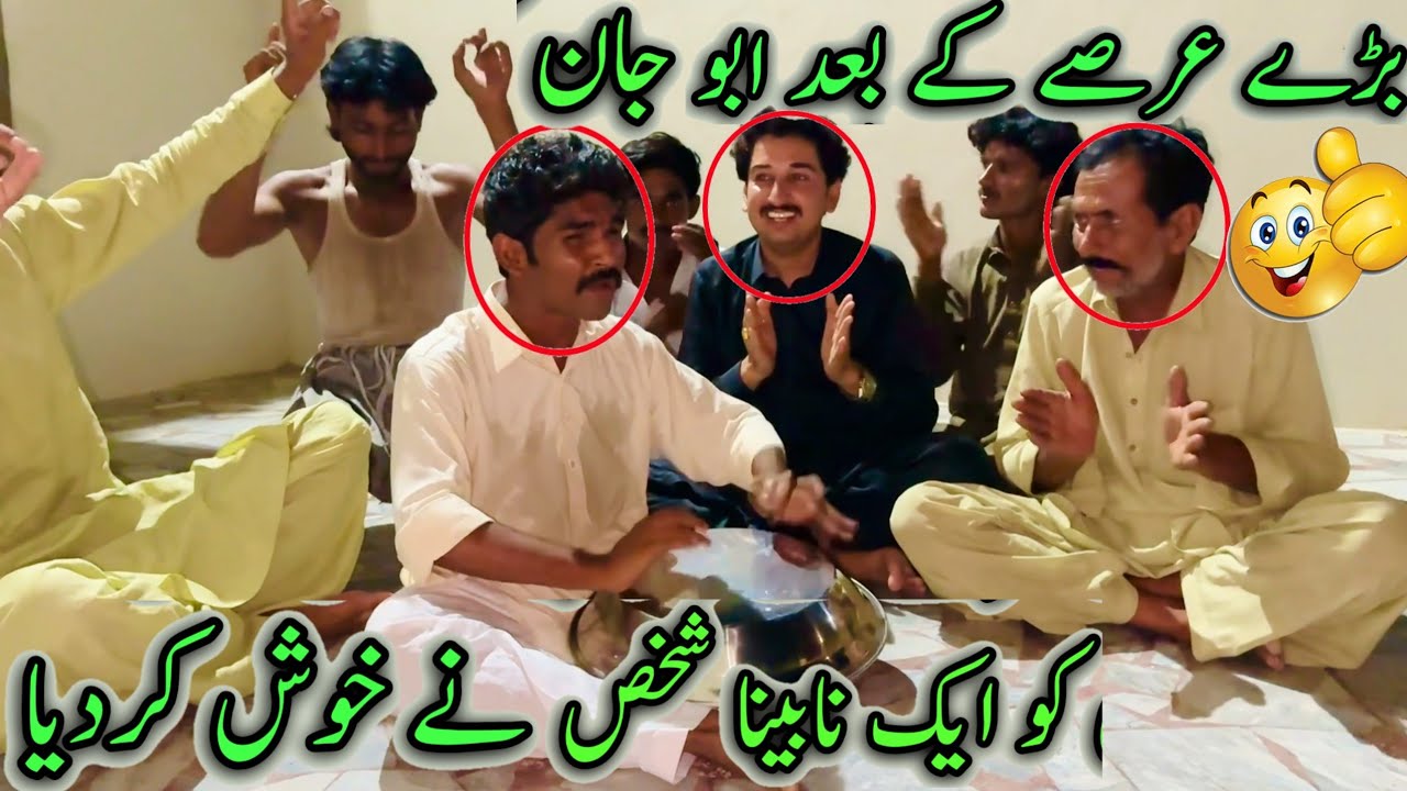Bary Arsy K Bad Abu Jan Ko Ak Nabeena Bandy Nay Khush Kar Dia 😍پرانی یادیں تازہ