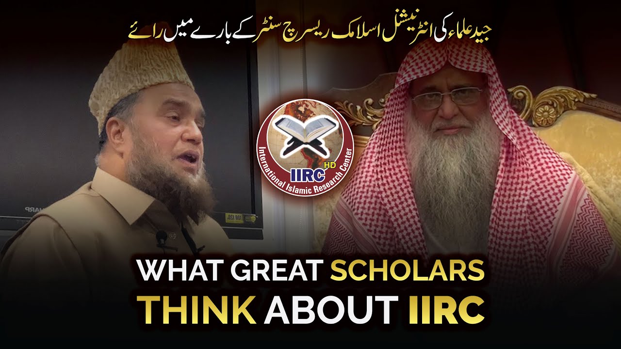 Shaikh Abdul Malik Mujhid & Dr Wasiullah Abbas About International Islamic Research Center (IIRC)