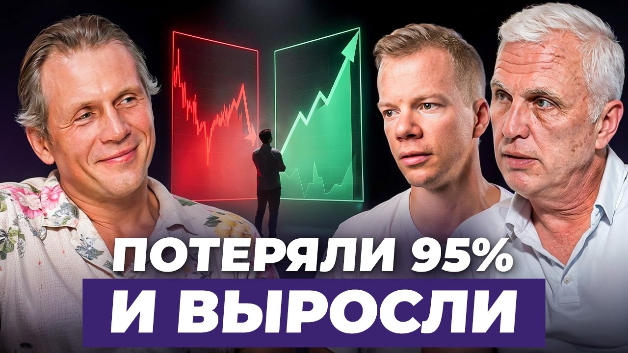 Ушли с российского рынка полностью. Переехали в Испанию. Итог через три года