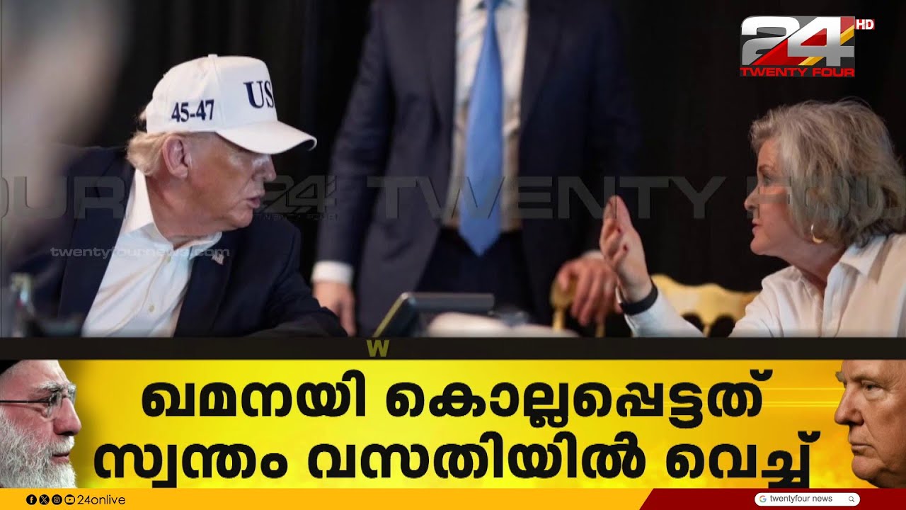 'അവസരത്തിനായി കാത്തിരുന്ന് നടത്തിയ ആക്രമണം, ഉന്നം വെച്ചത് മുതിർന്ന നേതാക്കളെ' | Iran Israel Attack