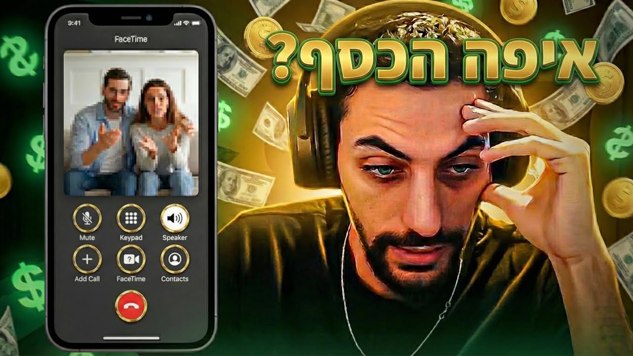עודד התקשר לצופה שהיה חייב לו כסף, וזה התדרדר מהר..