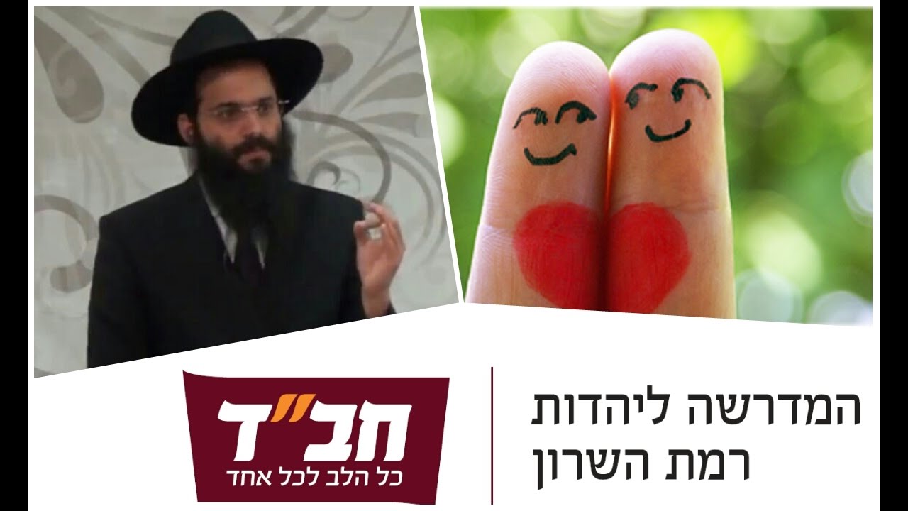 פרשת חיי שרה תשע